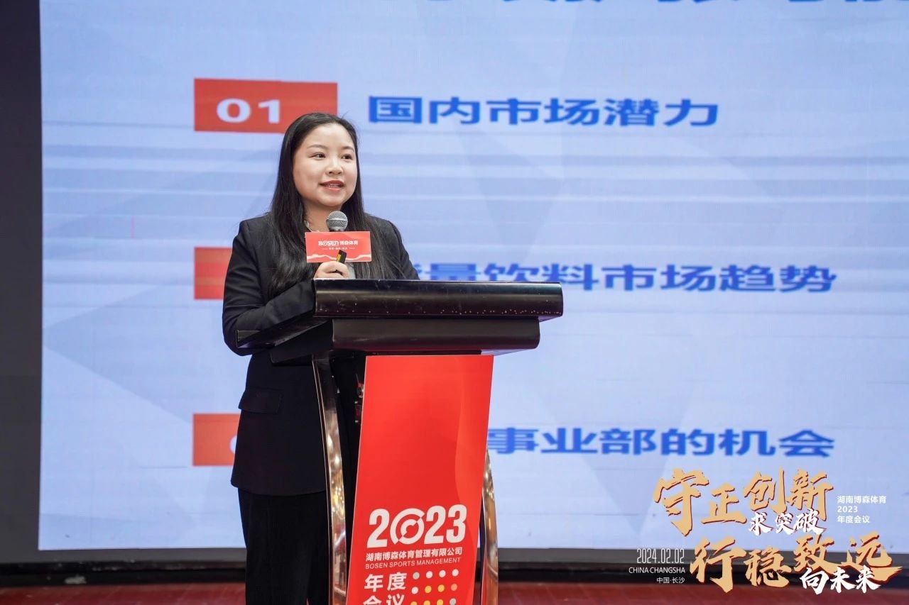 湖南博森体育管理有限公司 湖南博森体育管理有限公司