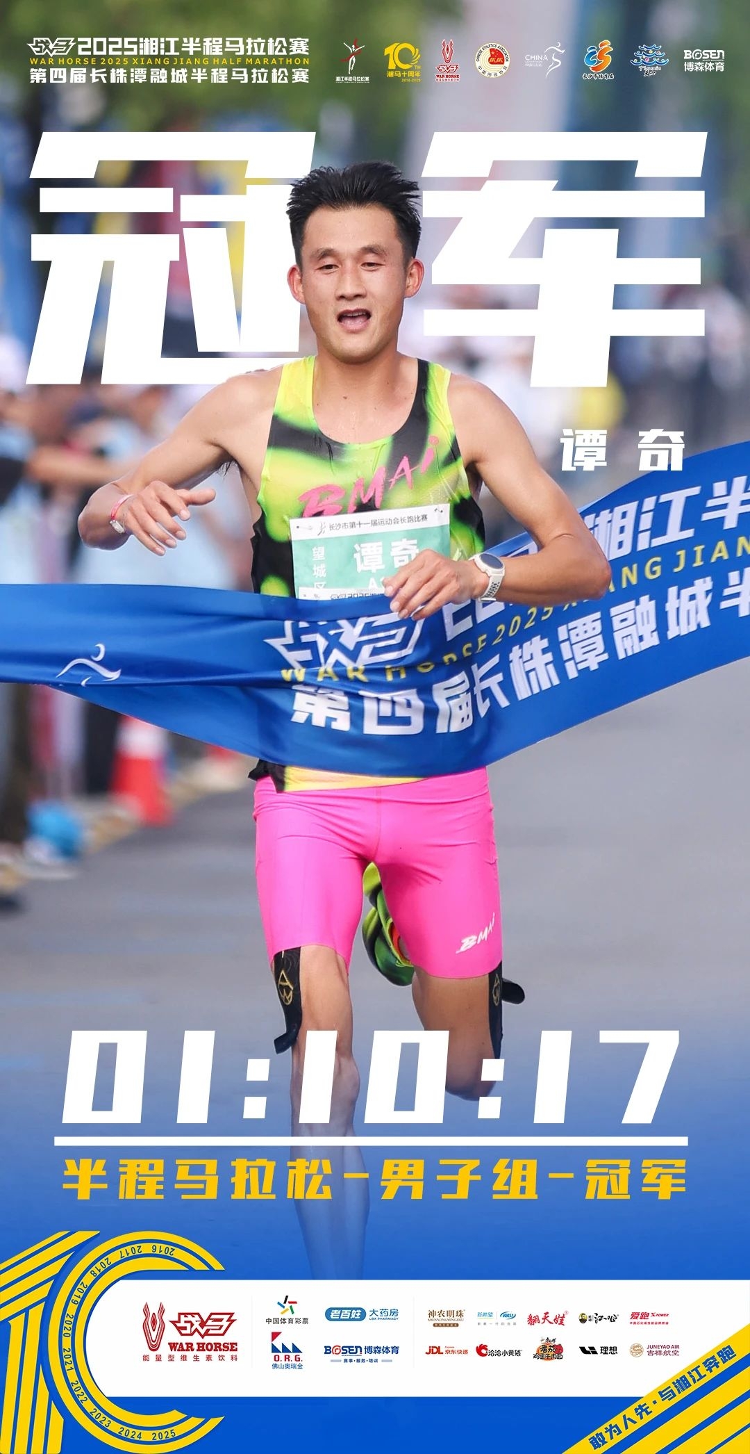 湖南博森体育管理有限公司